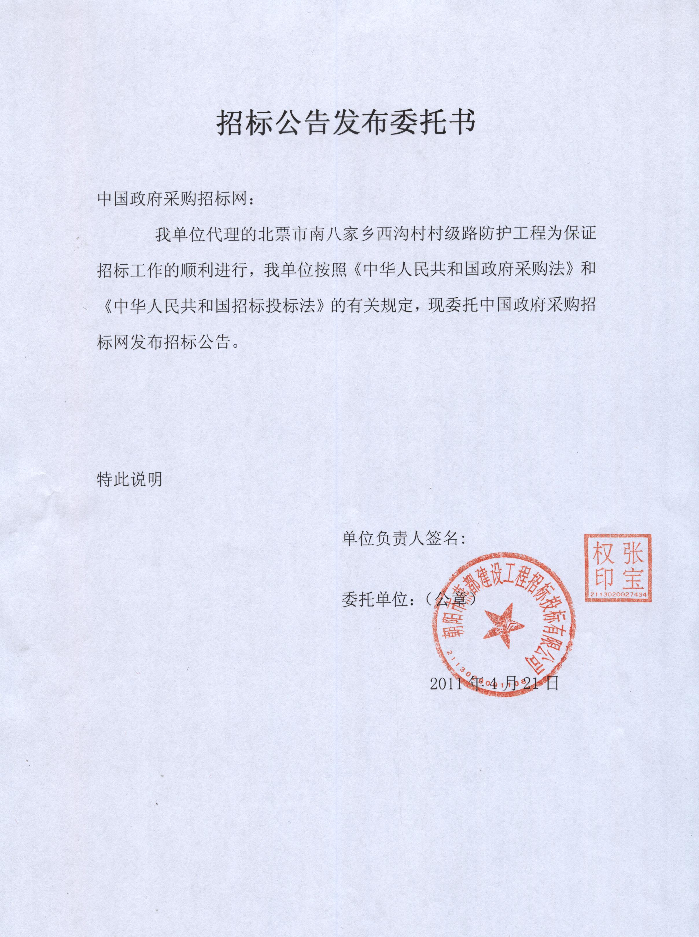 中国神华国际招标网,神华集团招标网,神华招标网 ...